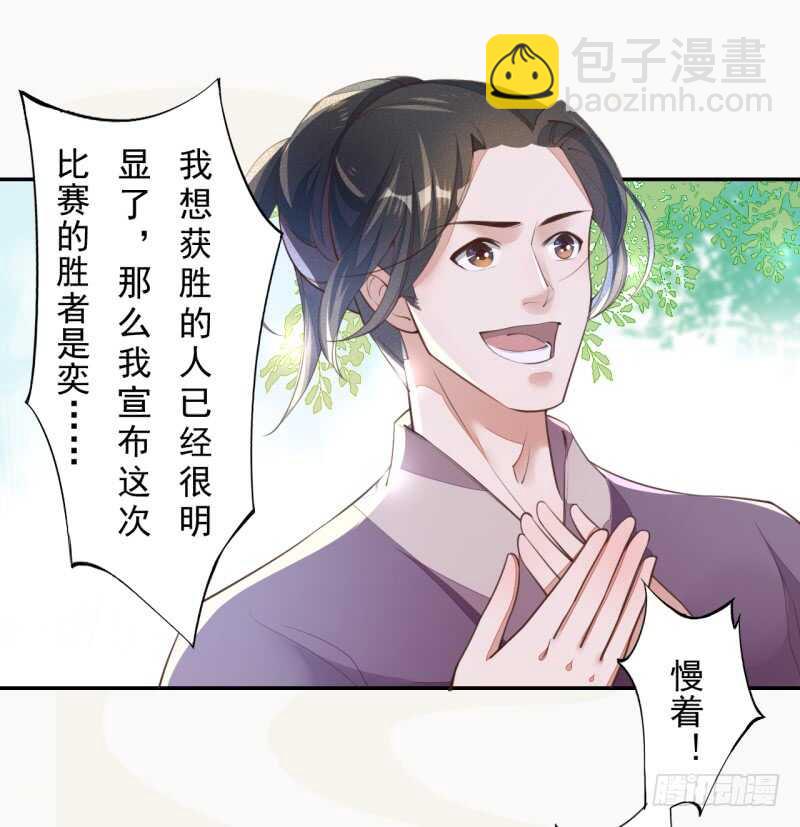 《绝世炼丹师》067 刀子啊，总是突如其来 第5页