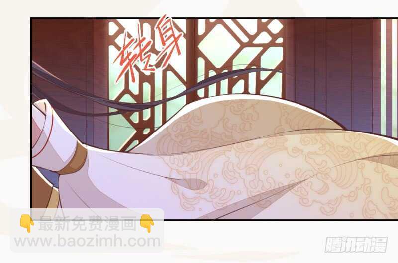 《绝世炼丹师》069 赐婚 第10页