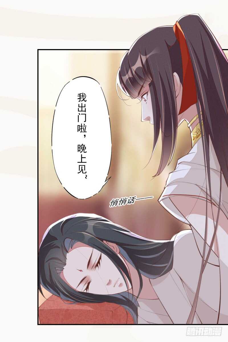 《绝世炼丹师》069 赐婚 第11页