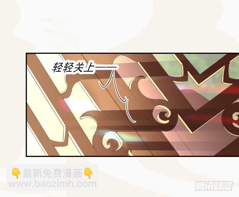 《绝世炼丹师》069 赐婚 第12页