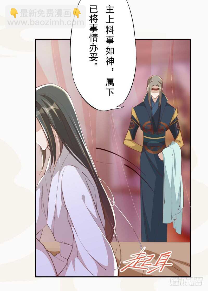《绝世炼丹师》069 赐婚 第15页