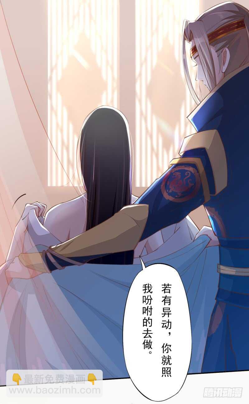 《绝世炼丹师》069 赐婚 第17页