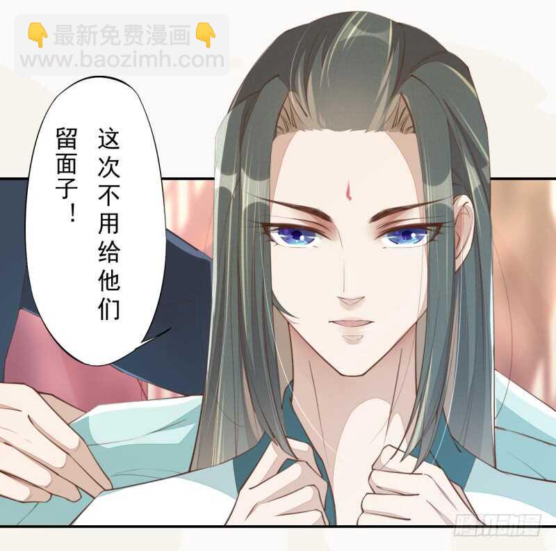 《绝世炼丹师》069 赐婚 第18页