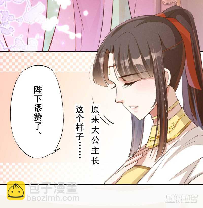 《绝世炼丹师》069 赐婚 第31页