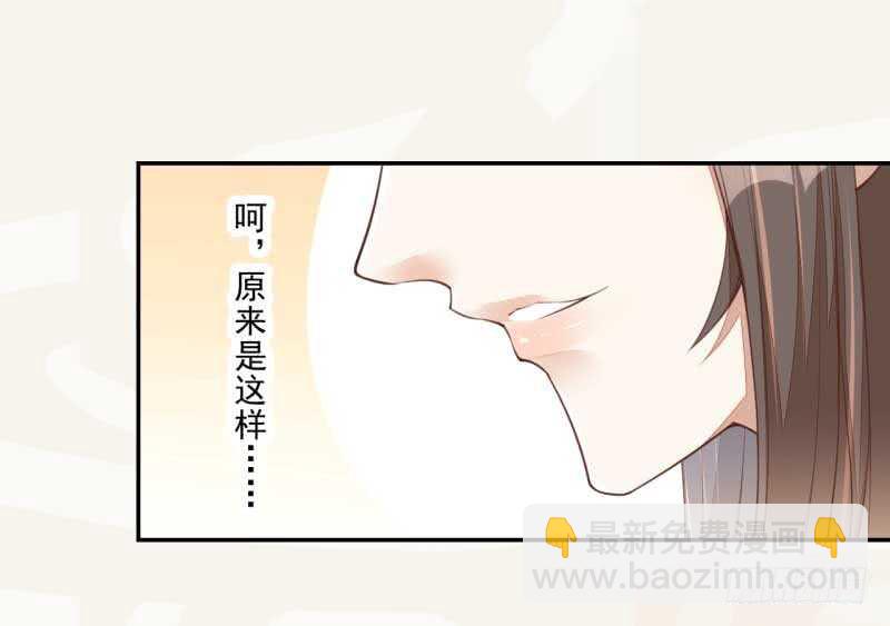 《绝世炼丹师》069 赐婚 第37页