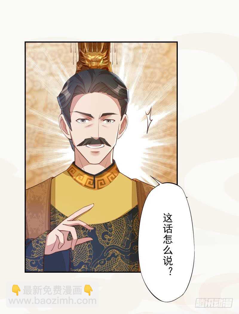 《绝世炼丹师》069 赐婚 第39页
