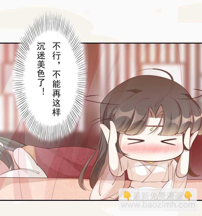 《绝世炼丹师》069 赐婚 第7页