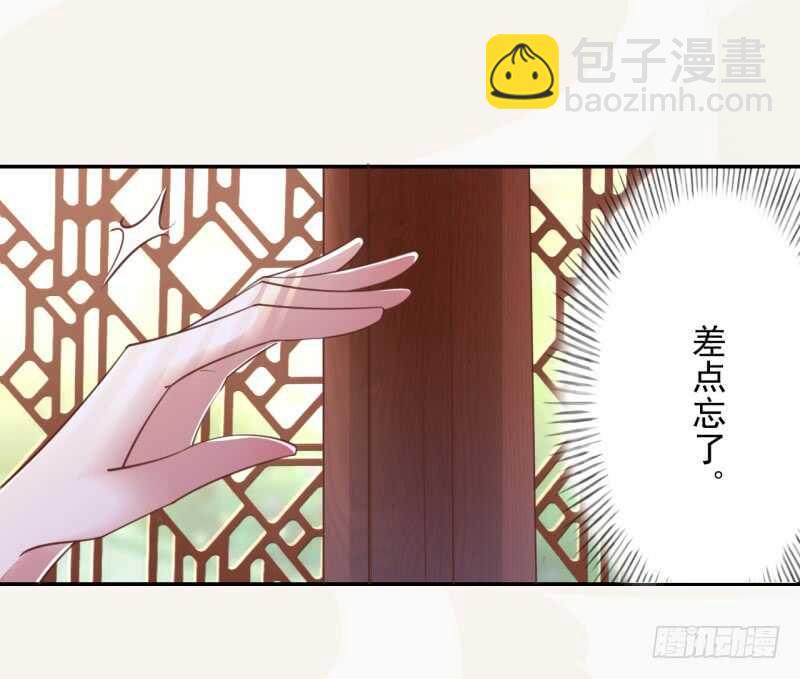 《绝世炼丹师》069 赐婚 第9页