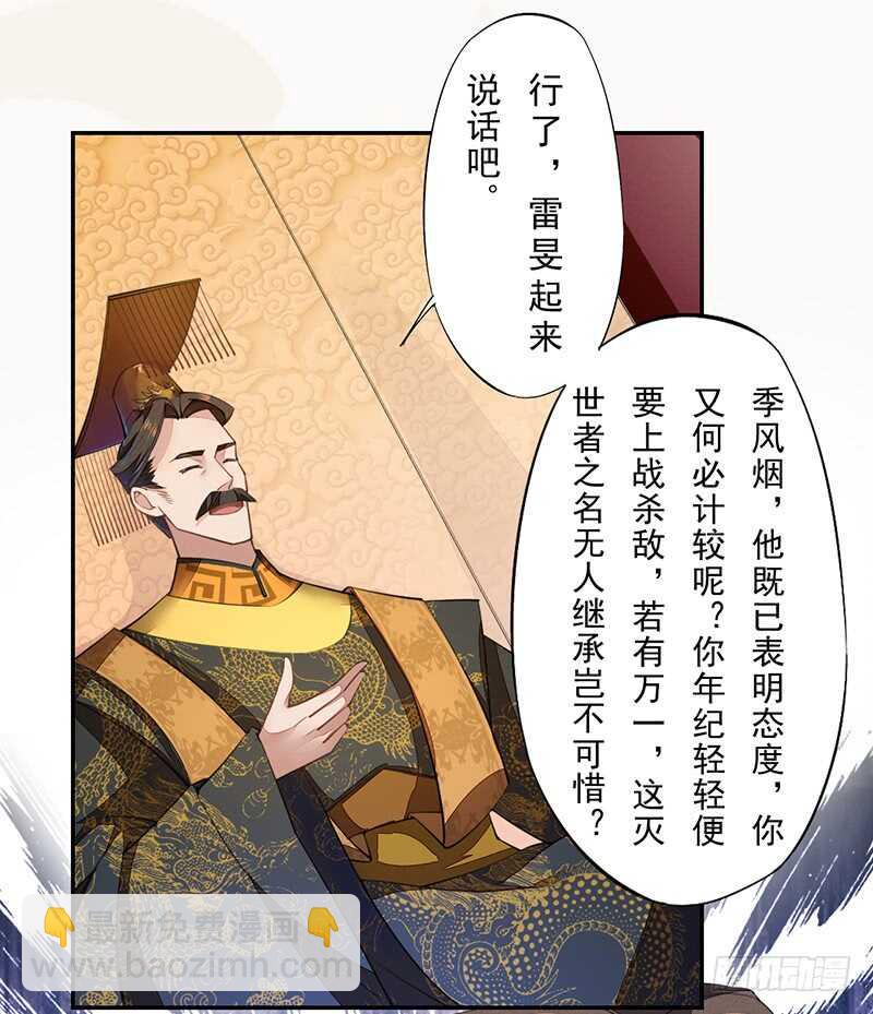 《绝世炼丹师》070 悲惨的苏苓苼 第10页