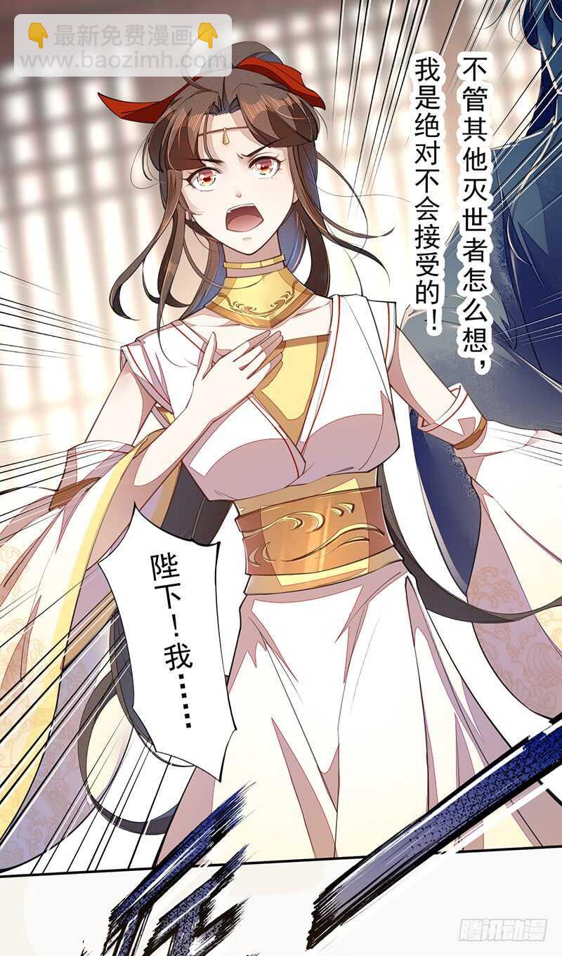 《绝世炼丹师》070 悲惨的苏苓苼 第13页