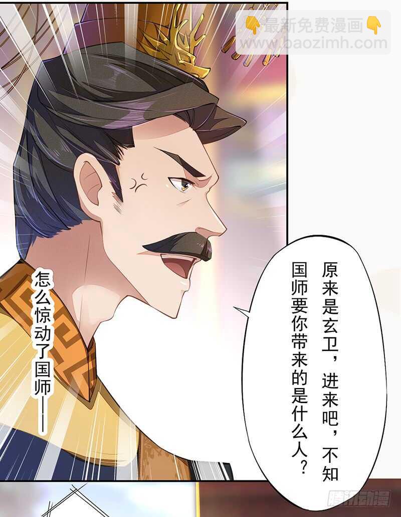 《绝世炼丹师》070 悲惨的苏苓苼 第18页