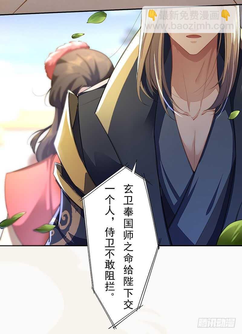 《绝世炼丹师》070 悲惨的苏苓苼 第19页