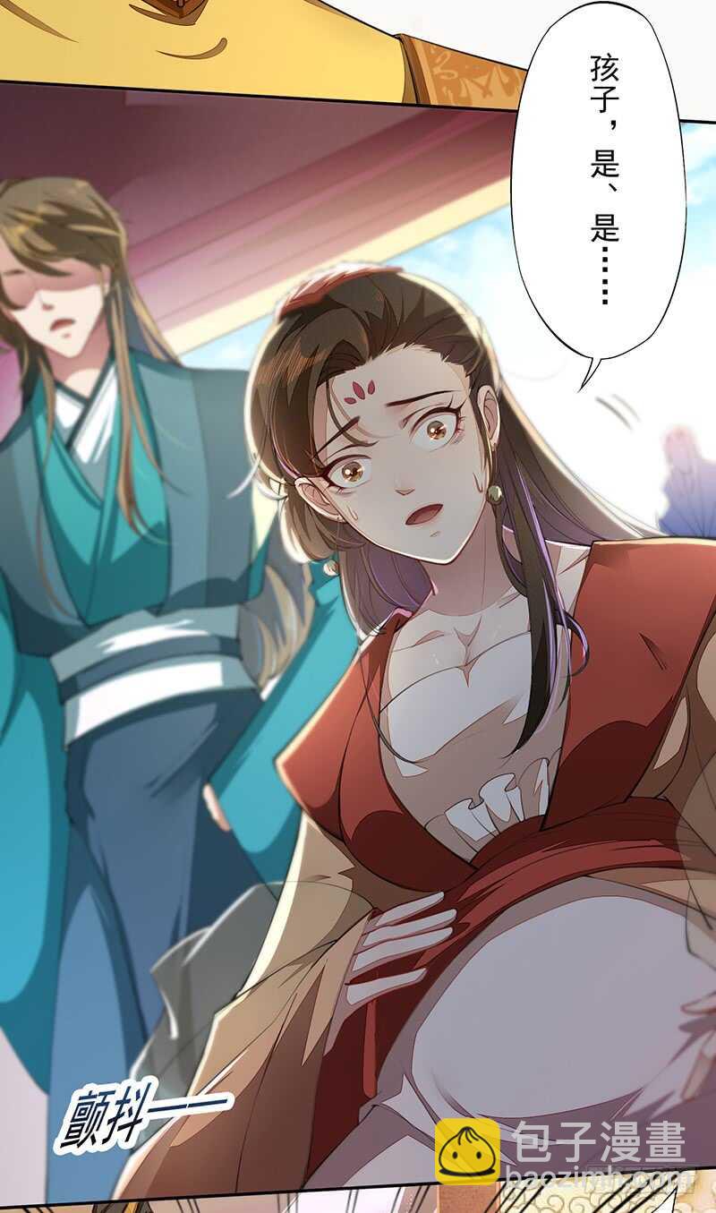 《绝世炼丹师》070 悲惨的苏苓苼 第24页