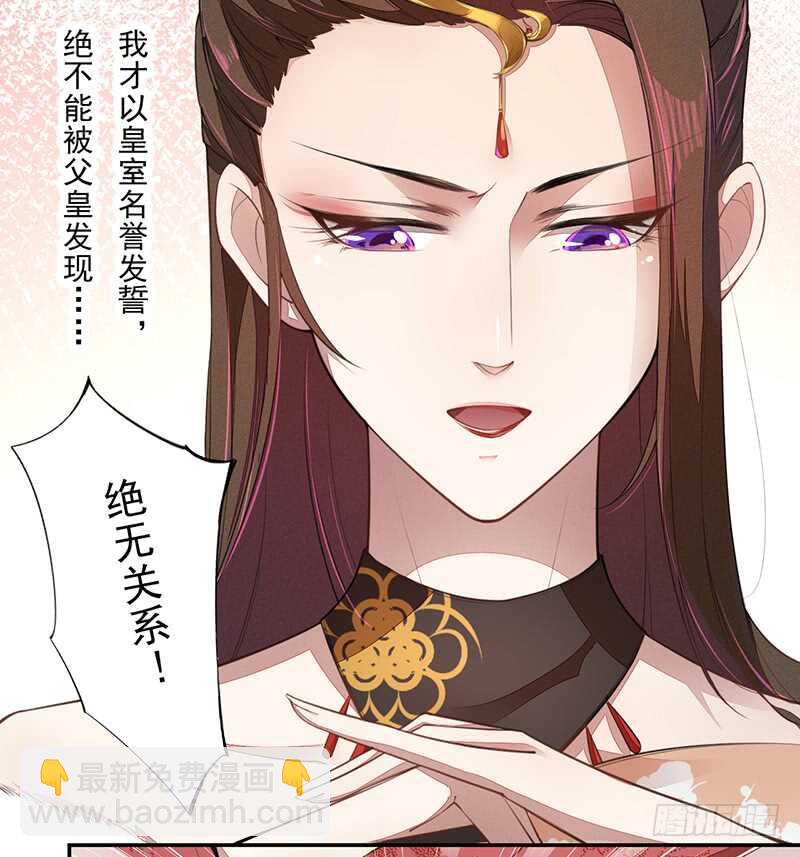 《绝世炼丹师》070 悲惨的苏苓苼 第28页