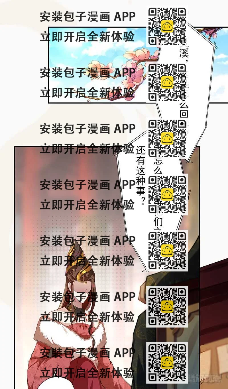 《绝世炼丹师》070 悲惨的苏苓苼 第2页