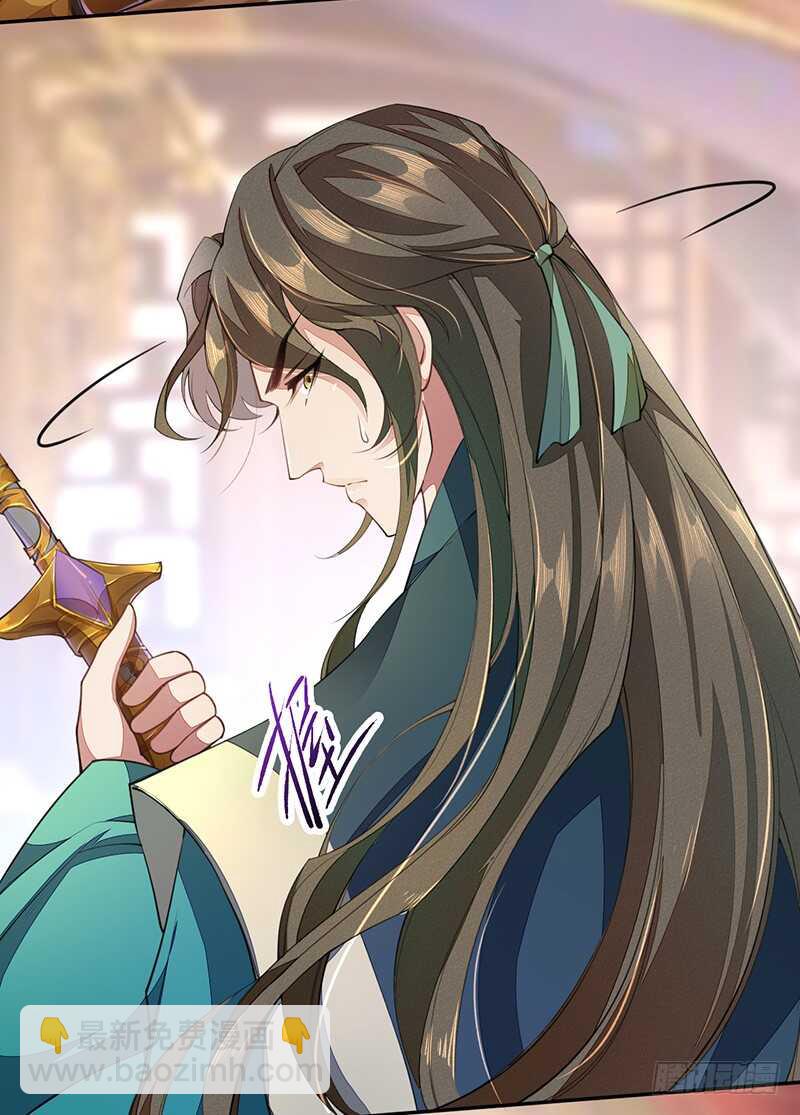 《绝世炼丹师》070 悲惨的苏苓苼 第32页