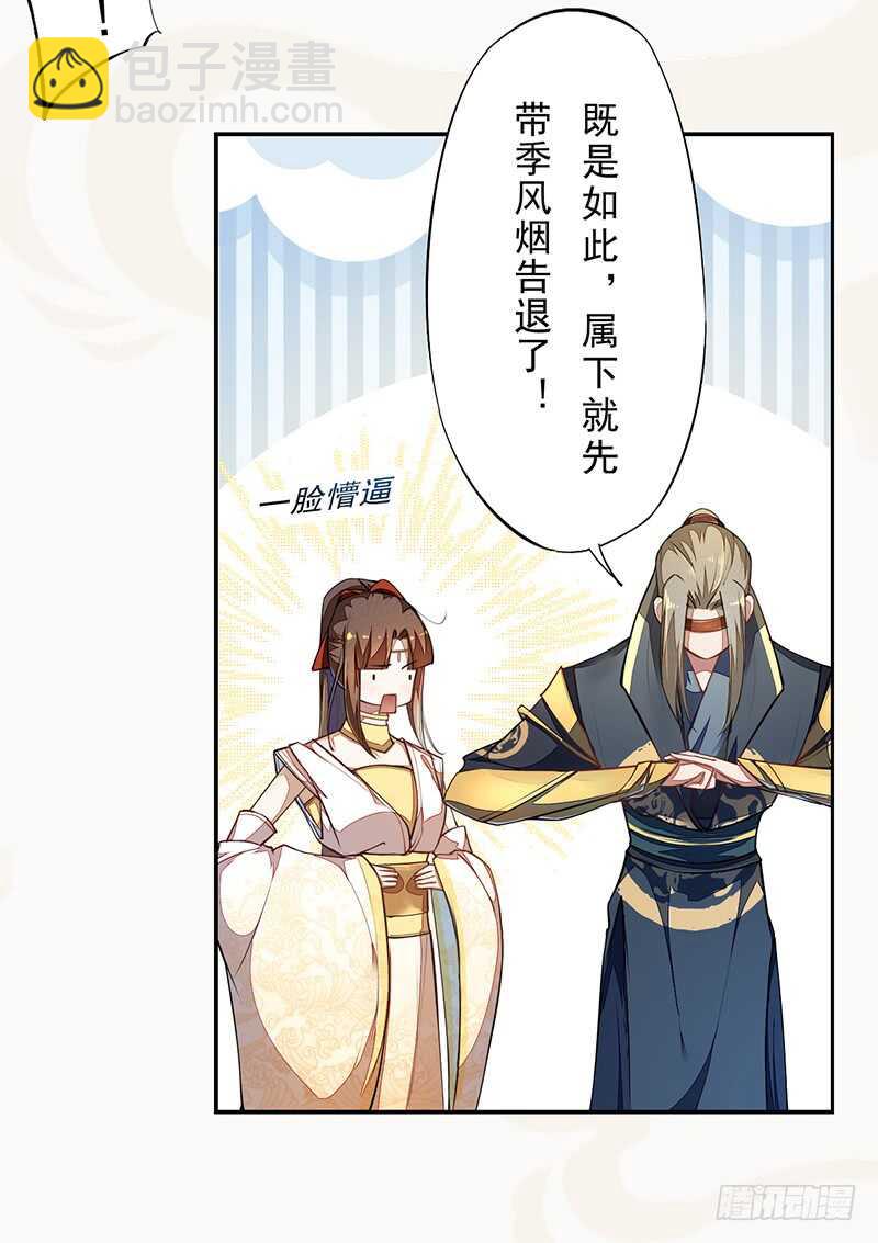 《绝世炼丹师》071 国师说不用给他面子 第13页