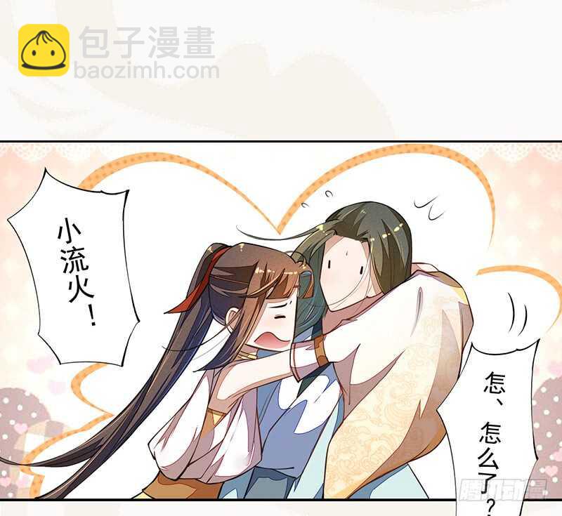 《绝世炼丹师》071 国师说不用给他面子 第26页