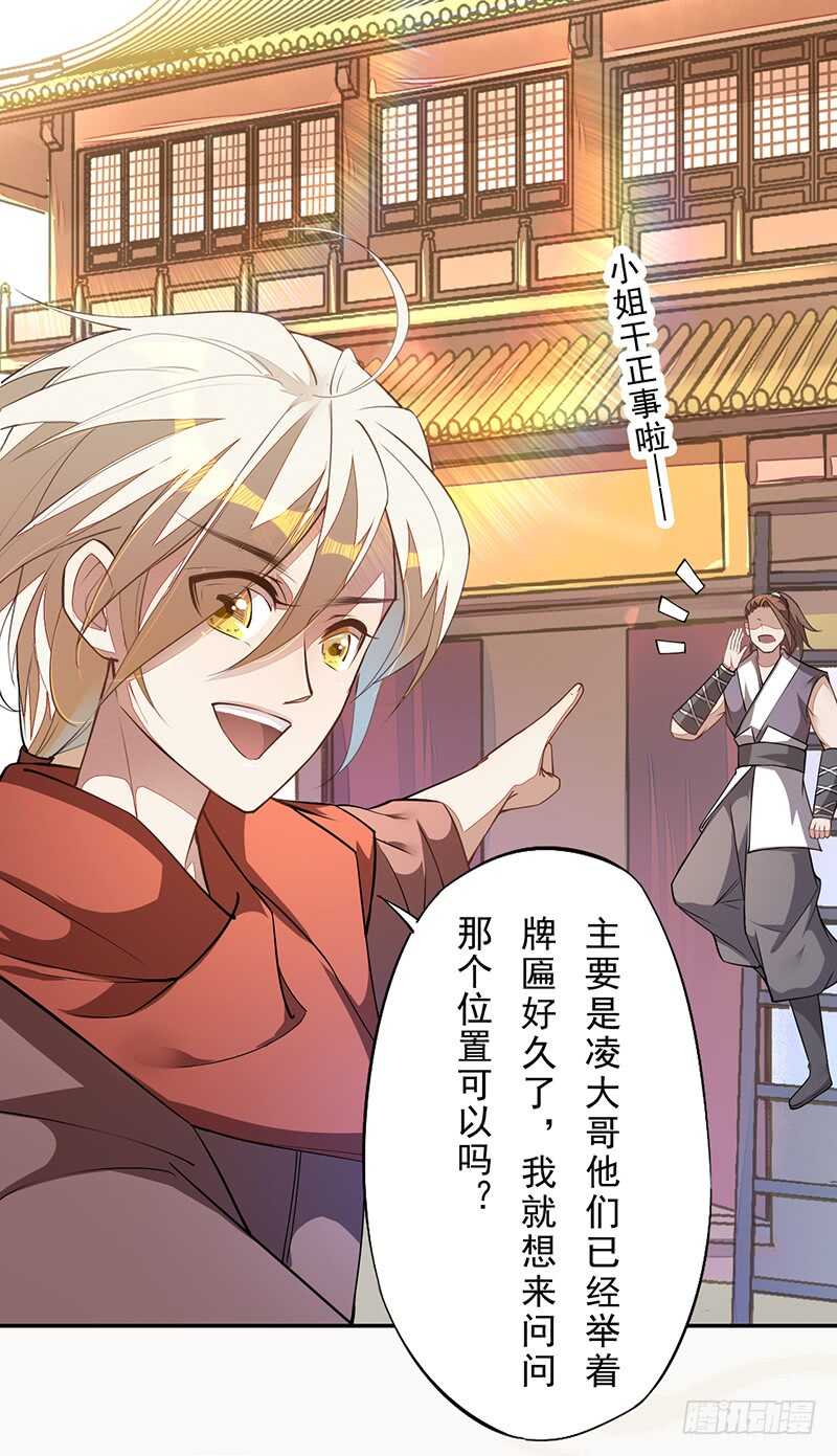 《绝世炼丹师》071 国师说不用给他面子 第31页