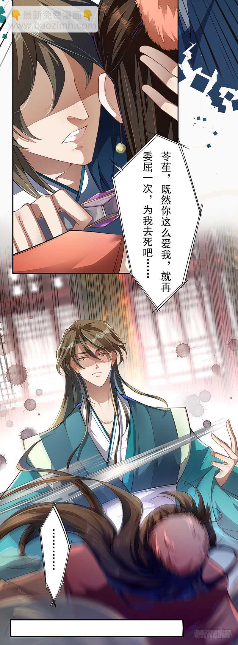 《绝世炼丹师》071 国师说不用给他面子 第3页