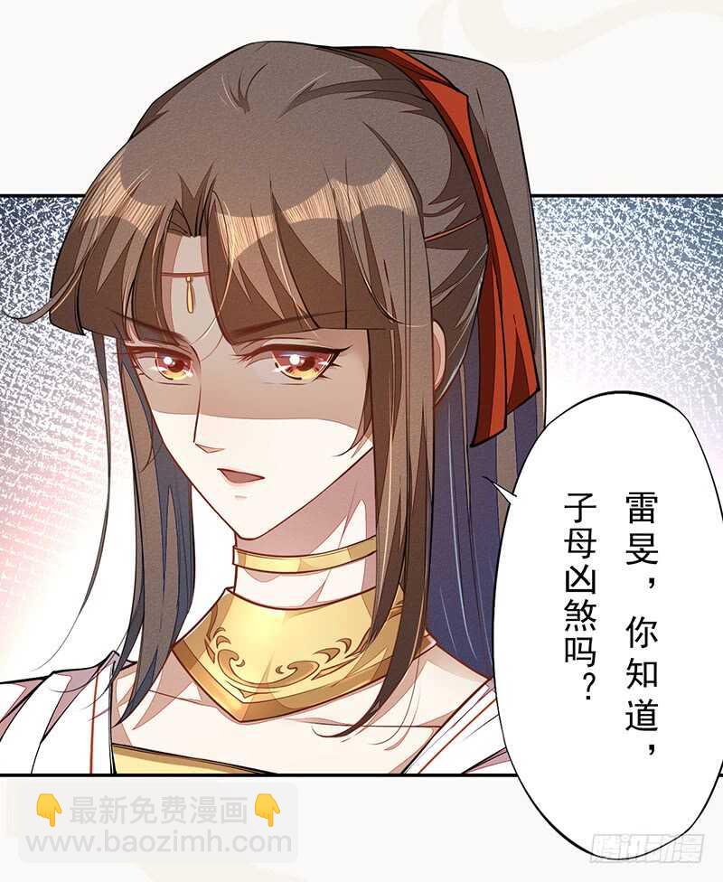 《绝世炼丹师》071 国师说不用给他面子 第7页