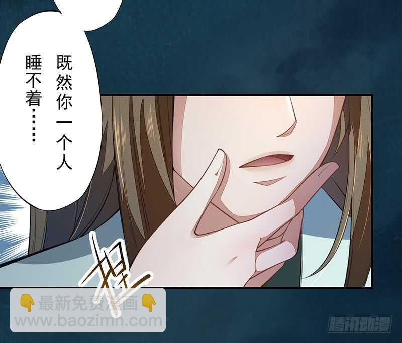 《绝世炼丹师》068 什么？小流火要和我睡觉！ 第19页