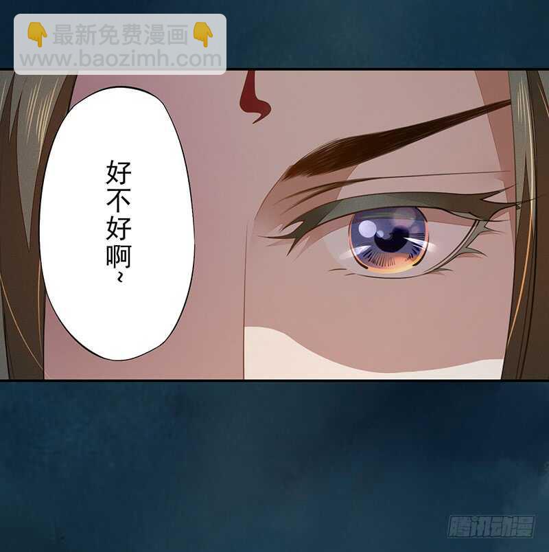 《绝世炼丹师》068 什么？小流火要和我睡觉！ 第21页