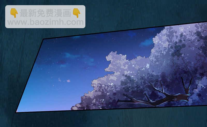 《绝世炼丹师》068 什么？小流火要和我睡觉！ 第30页