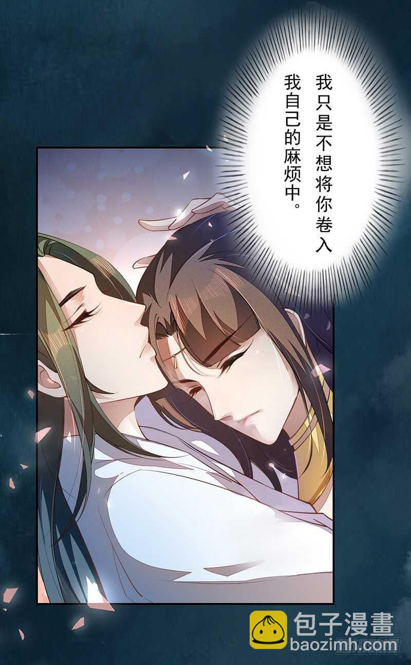 《绝世炼丹师》068 什么？小流火要和我睡觉！ 第33页