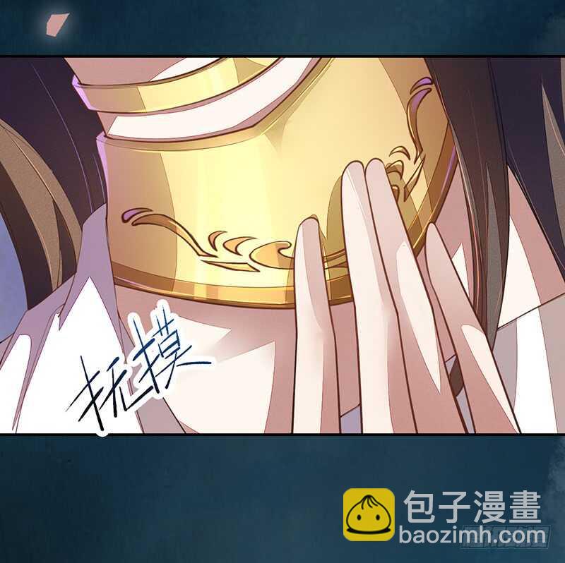 《绝世炼丹师》068 什么？小流火要和我睡觉！ 第34页