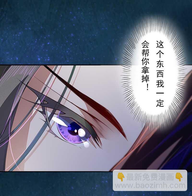 《绝世炼丹师》068 什么？小流火要和我睡觉！ 第35页