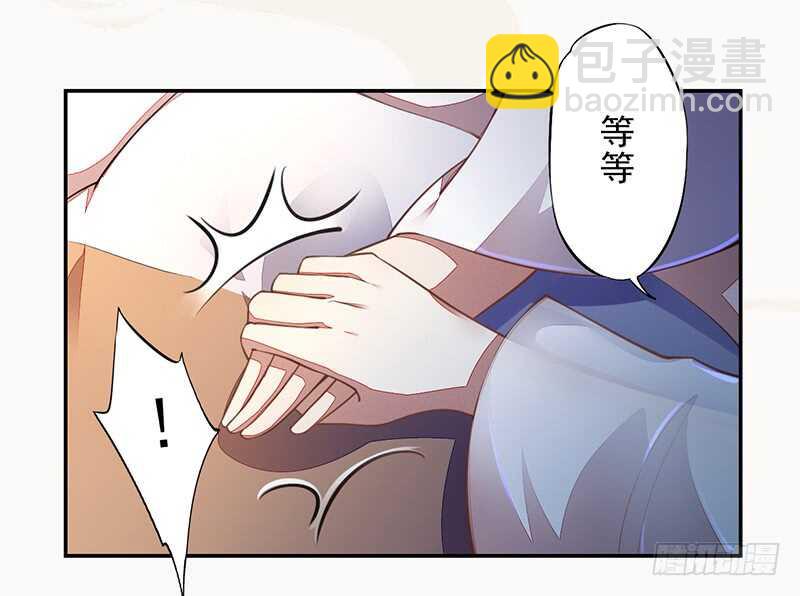 《绝世炼丹师》068 什么？小流火要和我睡觉！ 第39页