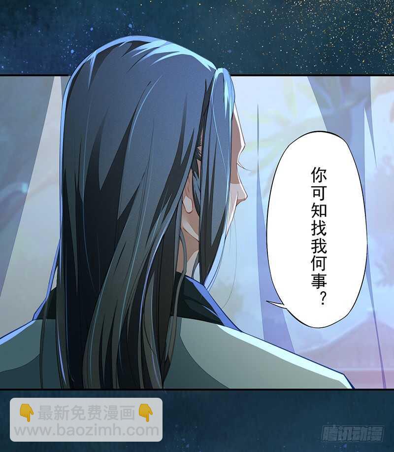 《绝世炼丹师》068 什么？小流火要和我睡觉！ 第3页