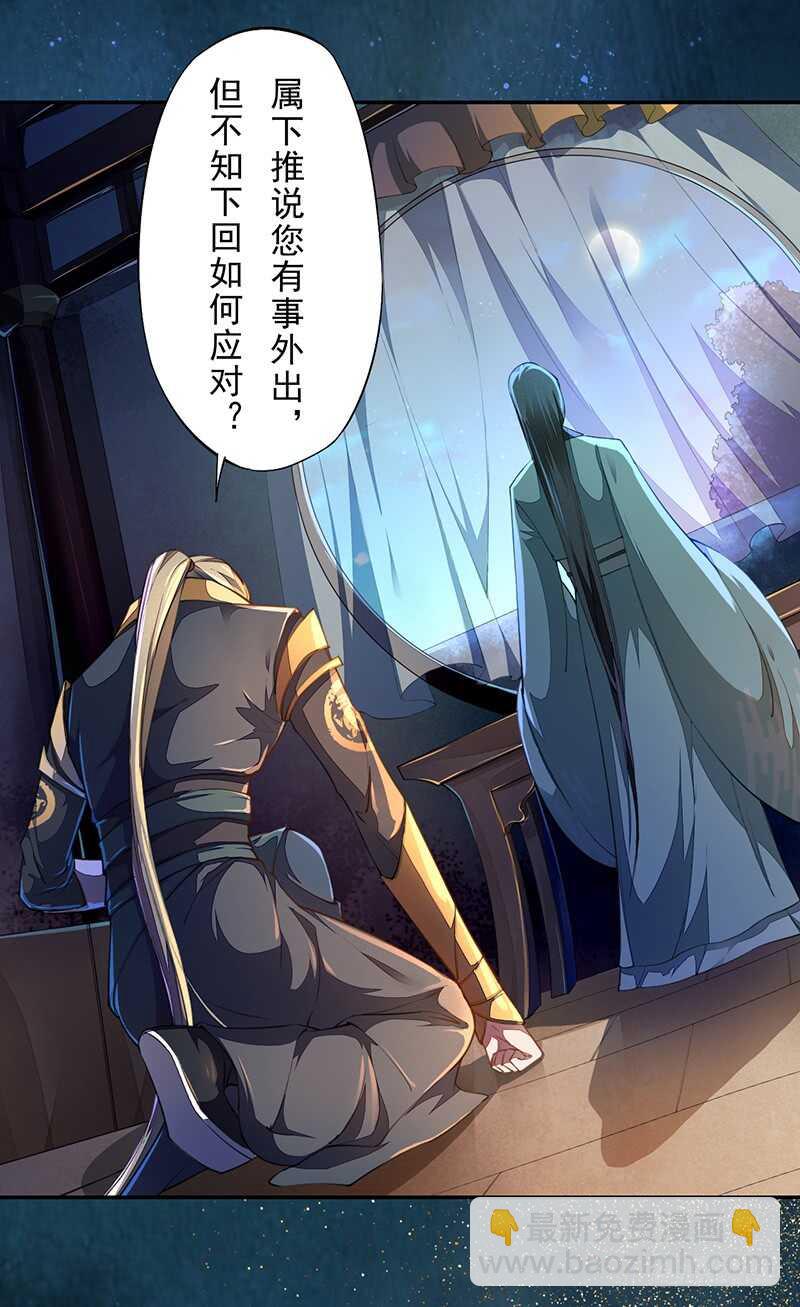《绝世炼丹师》068 什么？小流火要和我睡觉！ 第4页