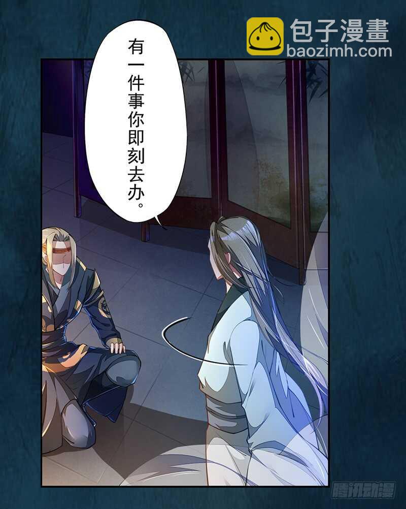 《绝世炼丹师》068 什么？小流火要和我睡觉！ 第7页
