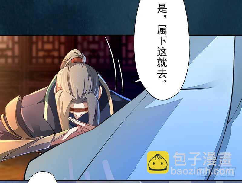 《绝世炼丹师》068 什么？小流火要和我睡觉！ 第9页