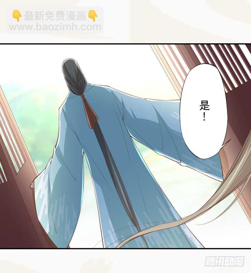 《绝世炼丹师》069 赐婚 第19页