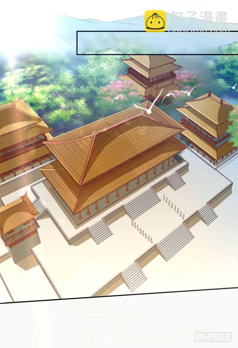 《绝世炼丹师》069 赐婚 第27页