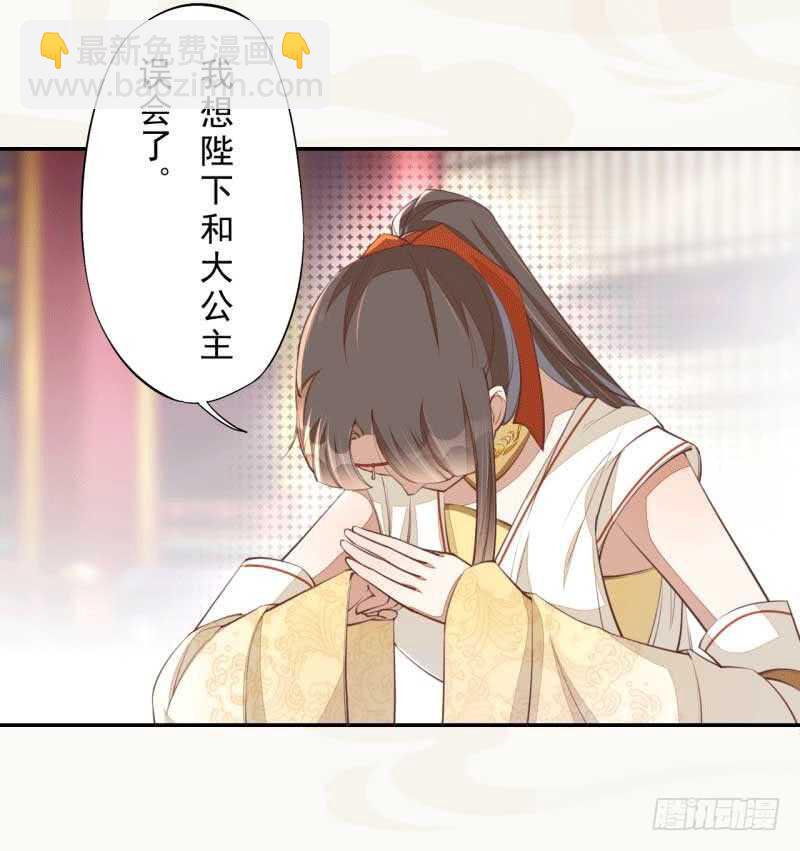《绝世炼丹师》069 赐婚 第38页