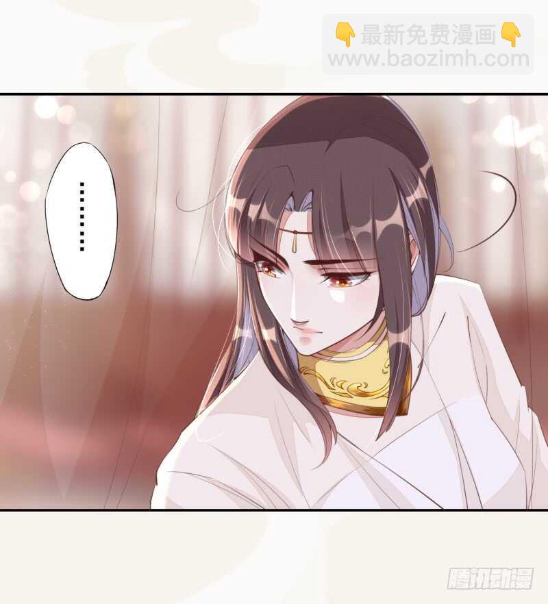 《绝世炼丹师》069 赐婚 第4页