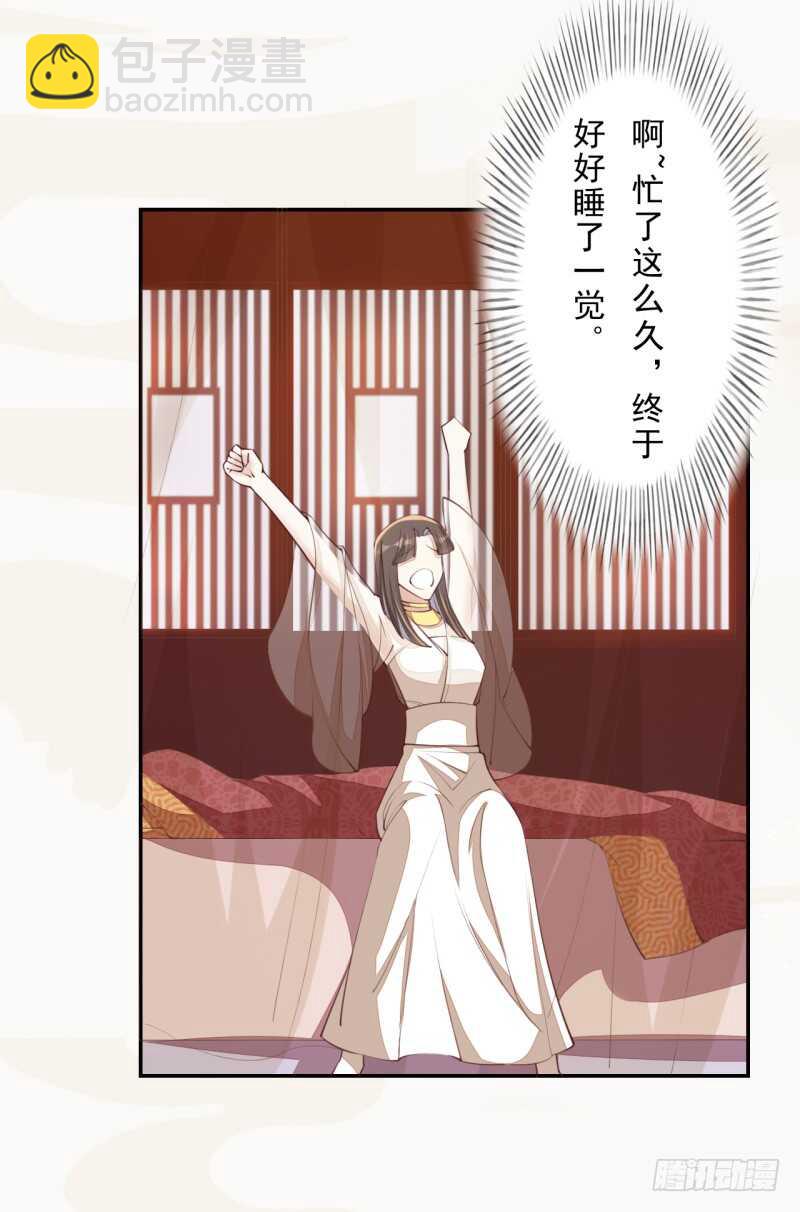 《绝世炼丹师》069 赐婚 第5页