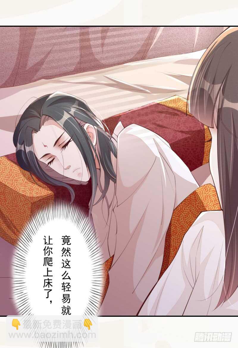 《绝世炼丹师》069 赐婚 第6页