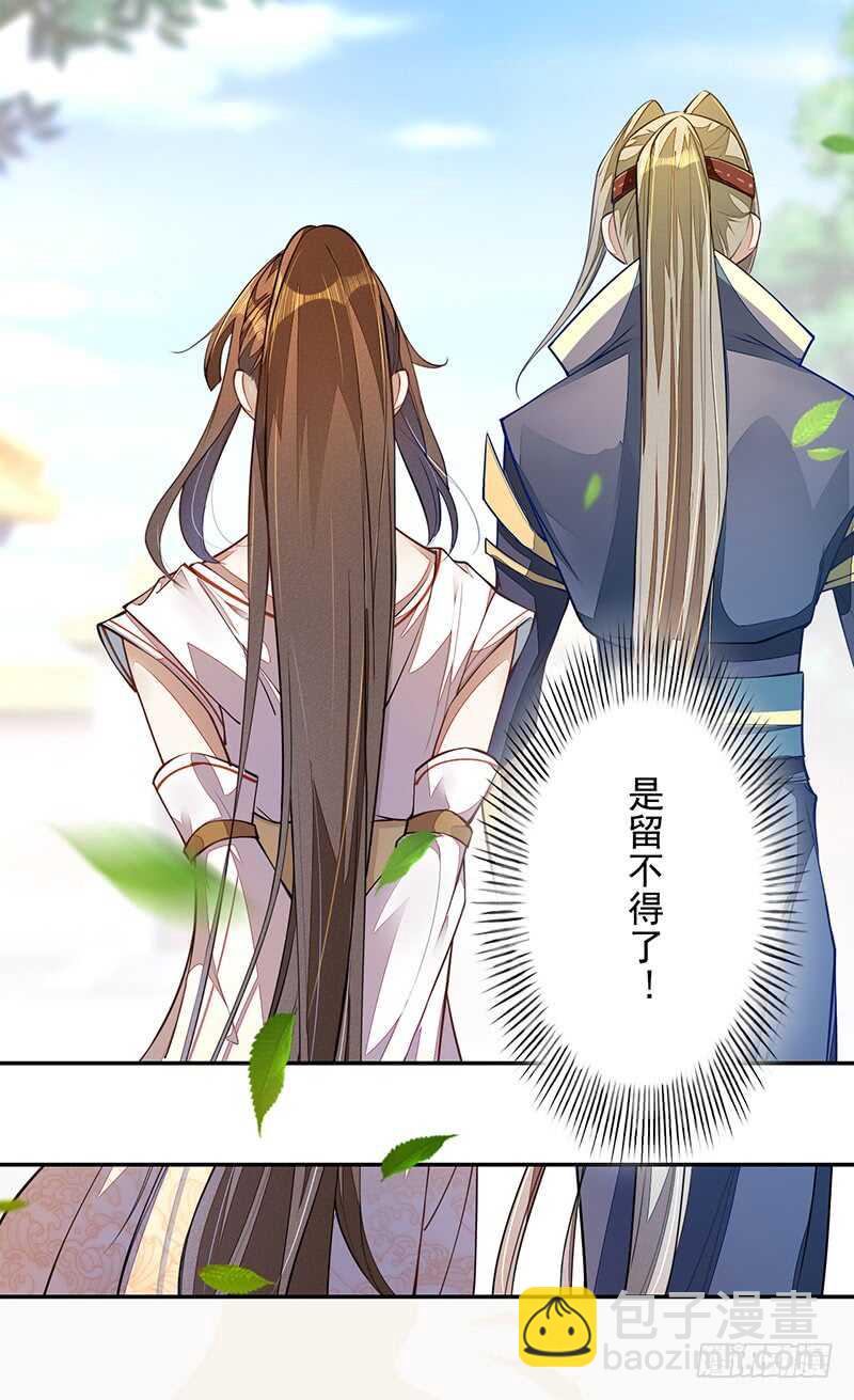 《绝世炼丹师》071 国师说不用给他面子 第18页