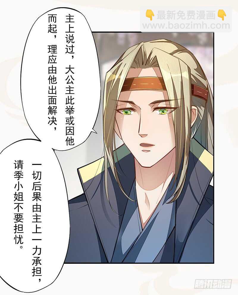 《绝世炼丹师》071 国师说不用给他面子 第22页