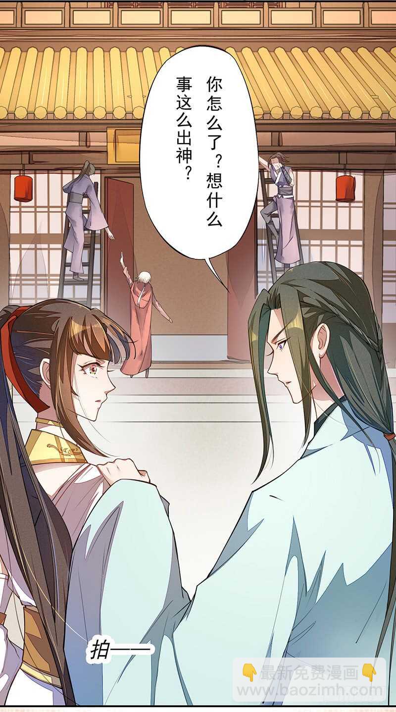 《绝世炼丹师》071 国师说不用给他面子 第25页