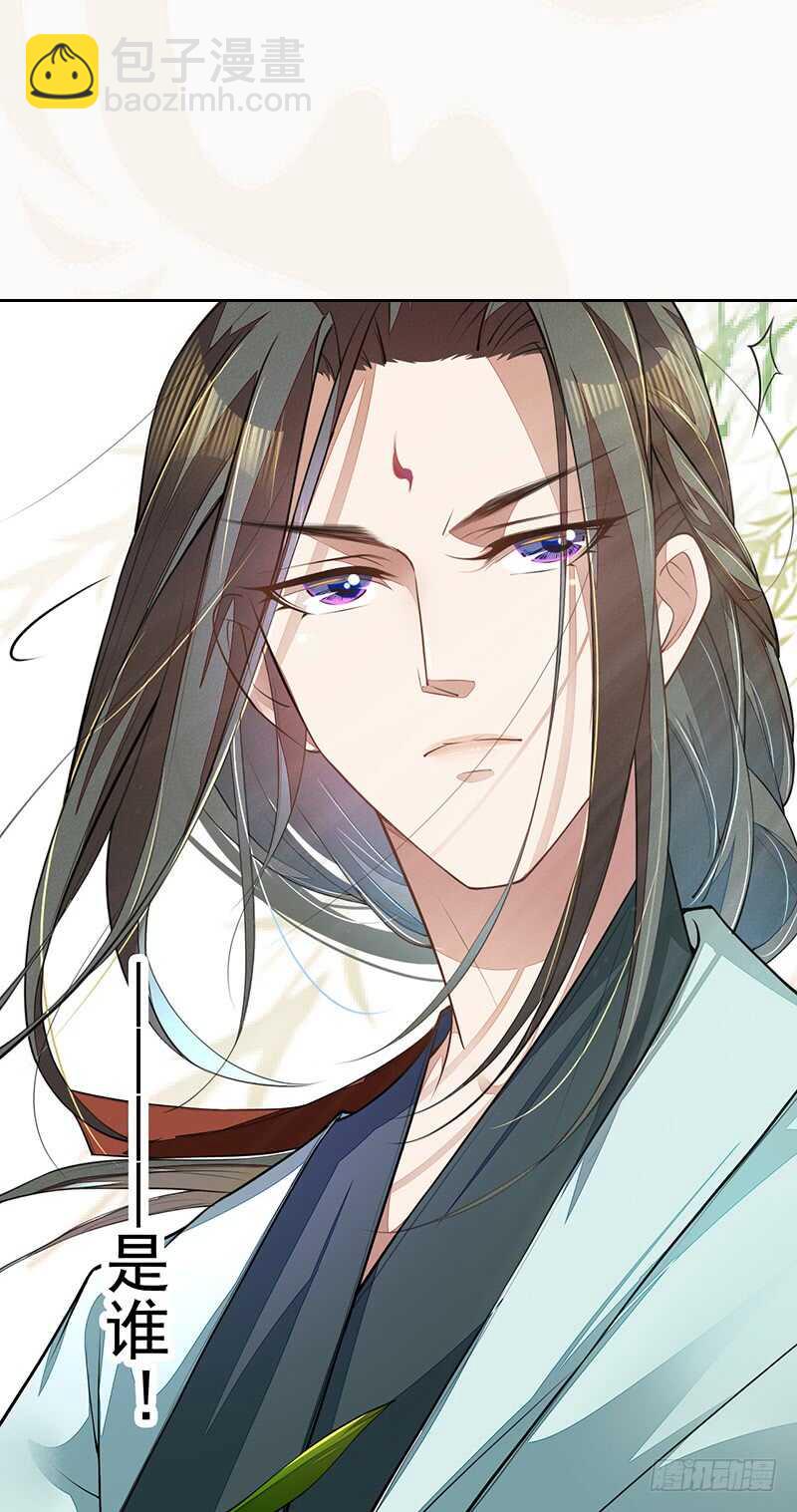 《绝世炼丹师》071 国师说不用给他面子 第35页