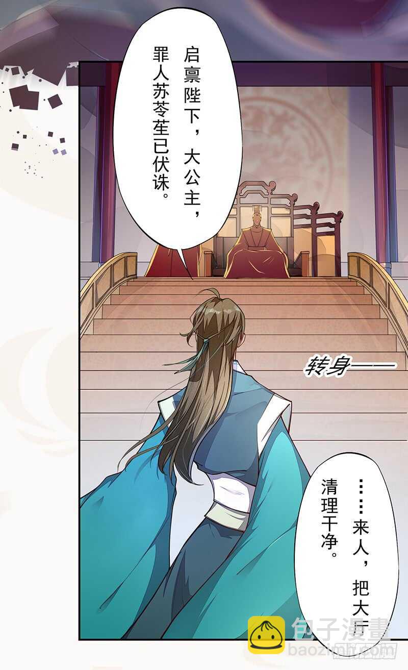 《绝世炼丹师》071 国师说不用给他面子 第4页
