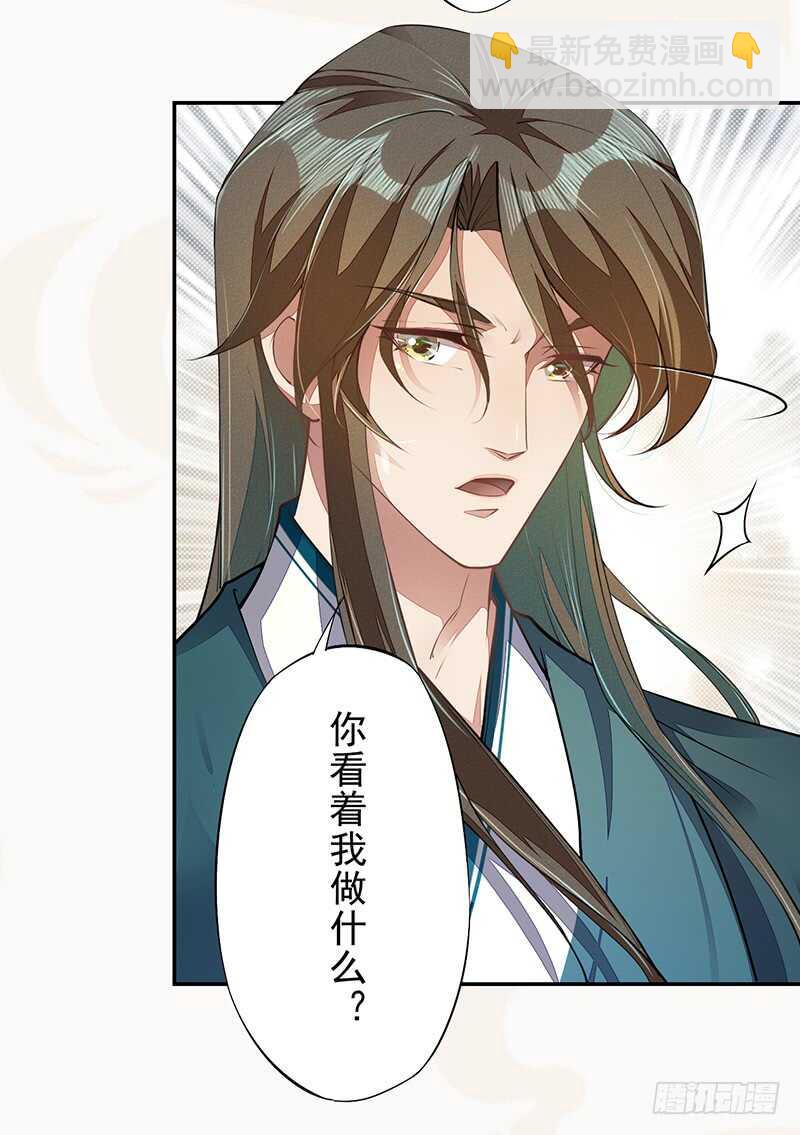 《绝世炼丹师》071 国师说不用给他面子 第6页