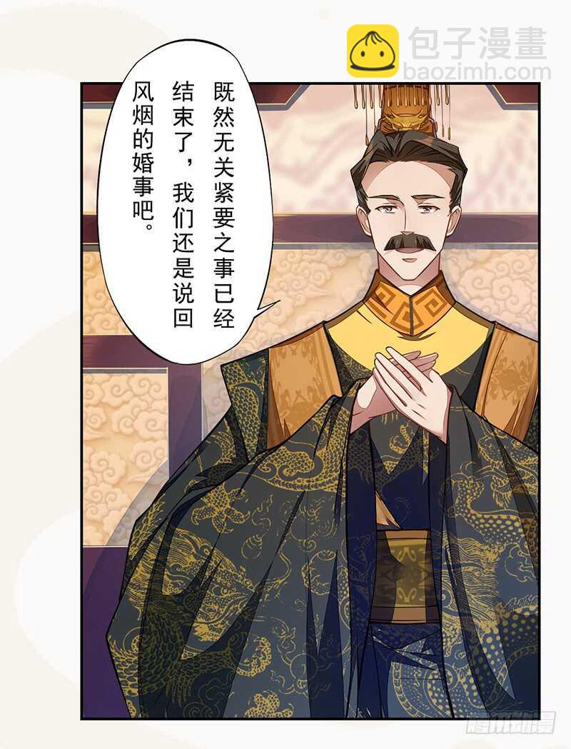《绝世炼丹师》071 国师说不用给他面子 第9页