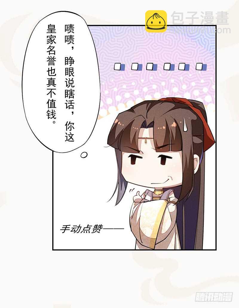 《绝世炼丹师》070 悲惨的苏苓苼 第11页